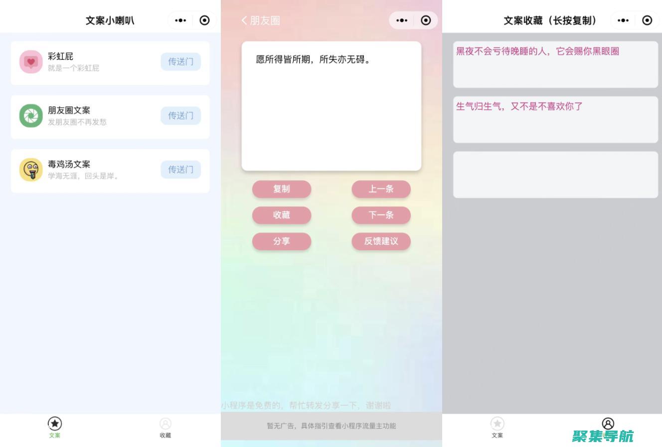 有趣幽默彩虹屁文案生成工具微信小程序源碼